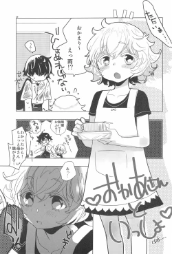 Page 23 of Uchi no Okan ga dou Mite mo Shougakusei 2