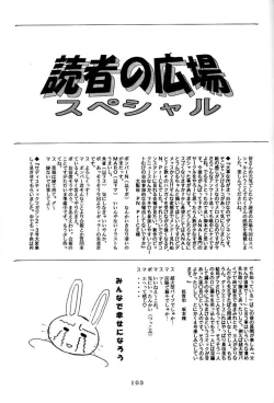 Page 103 of Sadistic Magazine Vol. 4