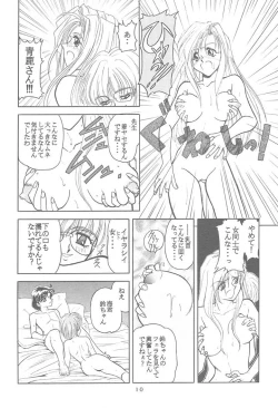 Page 10 of Sadistic Magazine Vol. 4