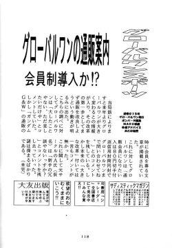 Page 118 of Sadistic Magazine Vol. 4