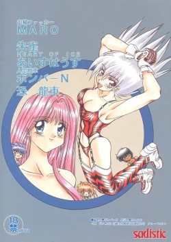 Page 124 of Sadistic Magazine Vol. 4