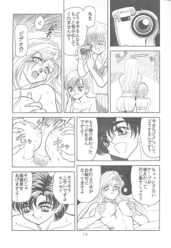 Page 13 of Sadistic Magazine Vol. 4