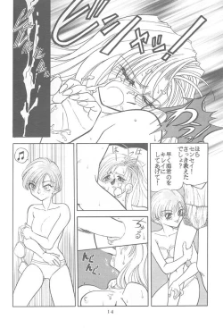 Page 14 of Sadistic Magazine Vol. 4