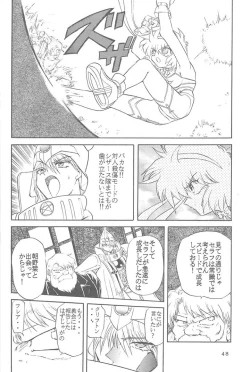 Page 48 of Sadistic Magazine Vol. 4