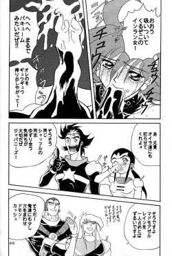 Page 66 of Sadistic Magazine Vol. 4