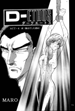 Page 79 of Sadistic Magazine Vol. 4