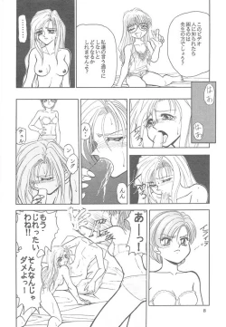 Page 8 of Sadistic Magazine Vol. 4