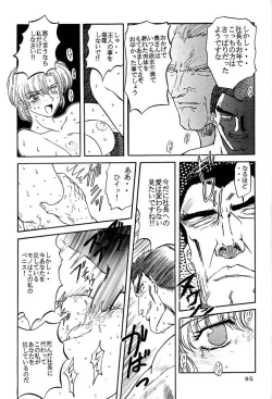 Page 95 of Sadistic Magazine Vol. 4