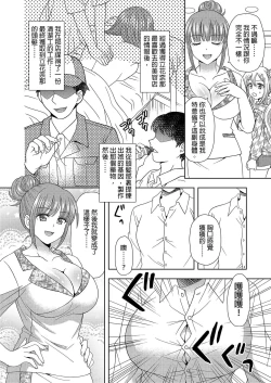 Page 21 of Ore ga Watashi ni Naru Tame no Biyou Salon | 讓他成為她的美容院【洛基醬】
