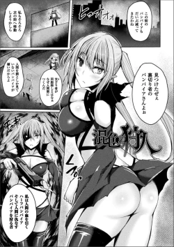 Page 151 of Shinshoku Mystery Circle