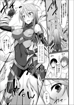 Page 29 of Shinshoku Mystery Circle