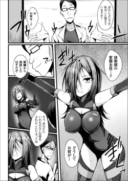 Page 80 of Shinshoku Mystery Circle