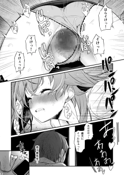 Page 49 of Kagaku Junbishitsu no Tsumi