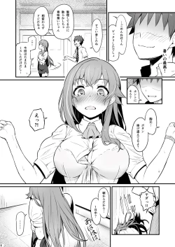 Page 7 of Kagaku Junbishitsu no Tsumi