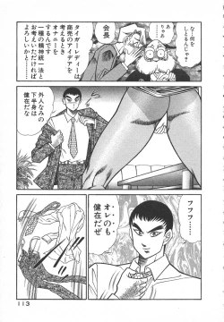 Page 116 of Uruonna Volume 1