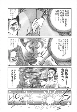 Page 119 of Uruonna Volume 1