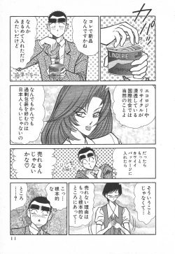 Page 14 of Uruonna Volume 1