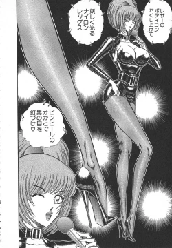 Page 157 of Uruonna Volume 1