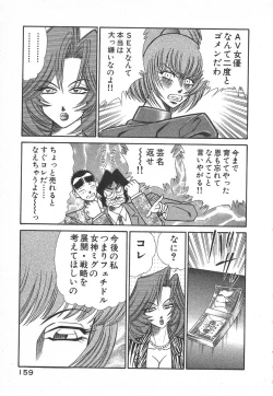 Page 162 of Uruonna Volume 1