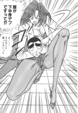 Page 16 of Uruonna Volume 1