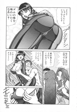 Page 196 of Uruonna Volume 1