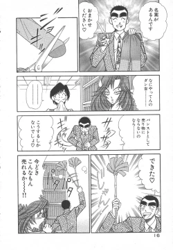 Page 19 of Uruonna Volume 1