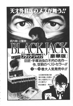 Page 207 of Uruonna Volume 1