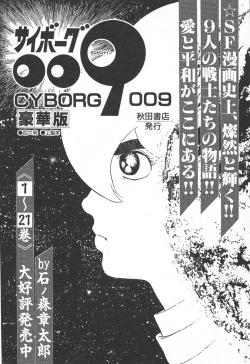 Page 209 of Uruonna Volume 1