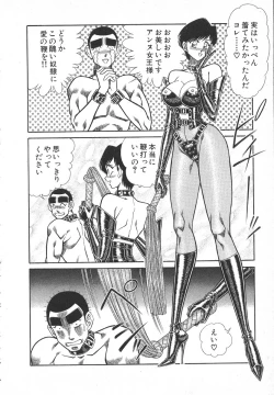 Page 81 of Uruonna Volume 1