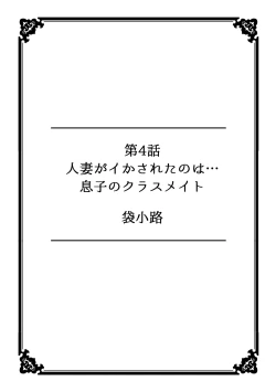 Page 29 of Kanojo ga Chikan ni Ochiru Made