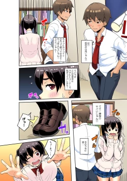 Page 40 of Kanojo ga Chikan ni Ochiru Made