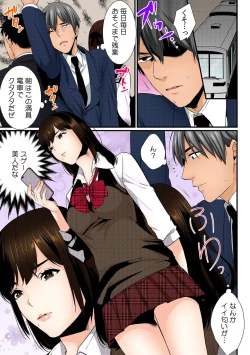 Page 48 of Kanojo ga Chikan ni Ochiru Made