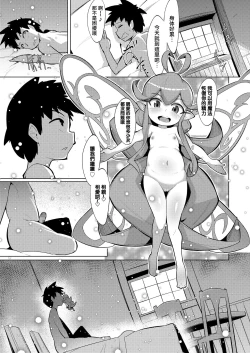 Page 20 of Fairy Days