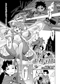 Page 2 of Fairy Days