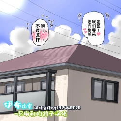 Page 1 of Meikko-tachi ni Chikubi o Namerarechau Onnanoko