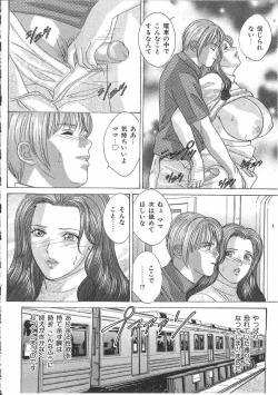 Page 19 of Tin Tin Densha Vol. 2