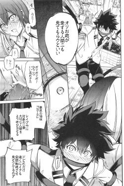 Page 9 of Koisuru Hyouketsu Girl 2