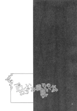 Page 21 of Tadashii Nezumitori no Tsukaikata.