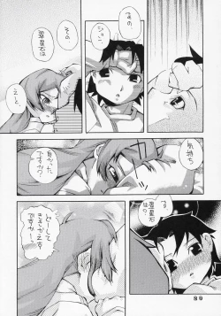 Page 19 of Aru Asa, Me ga Sametara Ningen ni Natta Suiseiseki ga Tonari ni Ita to Iu Mousou o Manga ni Shita Hon.