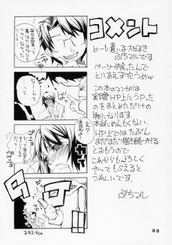 Page 24 of Aru Asa, Me ga Sametara Ningen ni Natta Suiseiseki ga Tonari ni Ita to Iu Mousou o Manga ni Shita Hon.