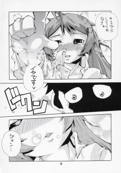 Page 7 of Aru Asa, Me ga Sametara Ningen ni Natta Suiseiseki ga Tonari ni Ita to Iu Mousou o Manga ni Shita Hon.