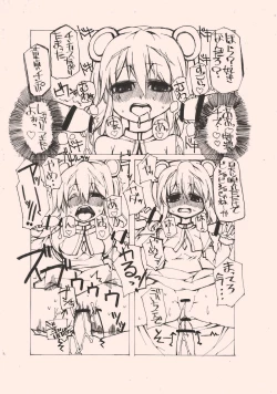 Page 14 of 聖人愛賛歌