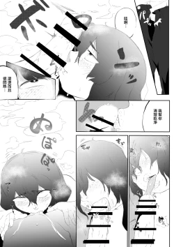 Page 16 of Bakunyuu InCha ni Kokurarete | 爆乳陰鬱妹子向我告白了