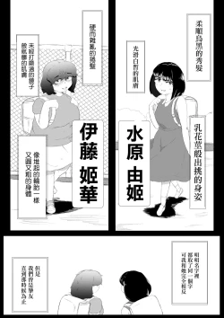 Page 33 of Bakunyuu InCha ni Kokurarete | 爆乳陰鬱妹子向我告白了