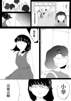 Page 36 of Bakunyuu InCha ni Kokurarete | 爆乳陰鬱妹子向我告白了