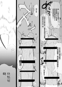 Page 44 of Bakunyuu InCha ni Kokurarete | 爆乳陰鬱妹子向我告白了