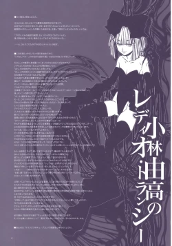 Page 17 of GARIGARI 22