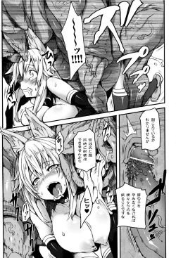 Page 126 of Toushin Engi Vol. 8