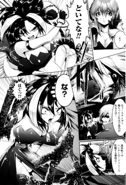 Page 153 of Toushin Engi Vol. 8