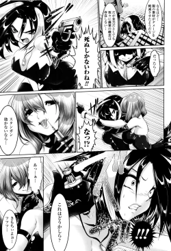 Page 154 of Toushin Engi Vol. 8